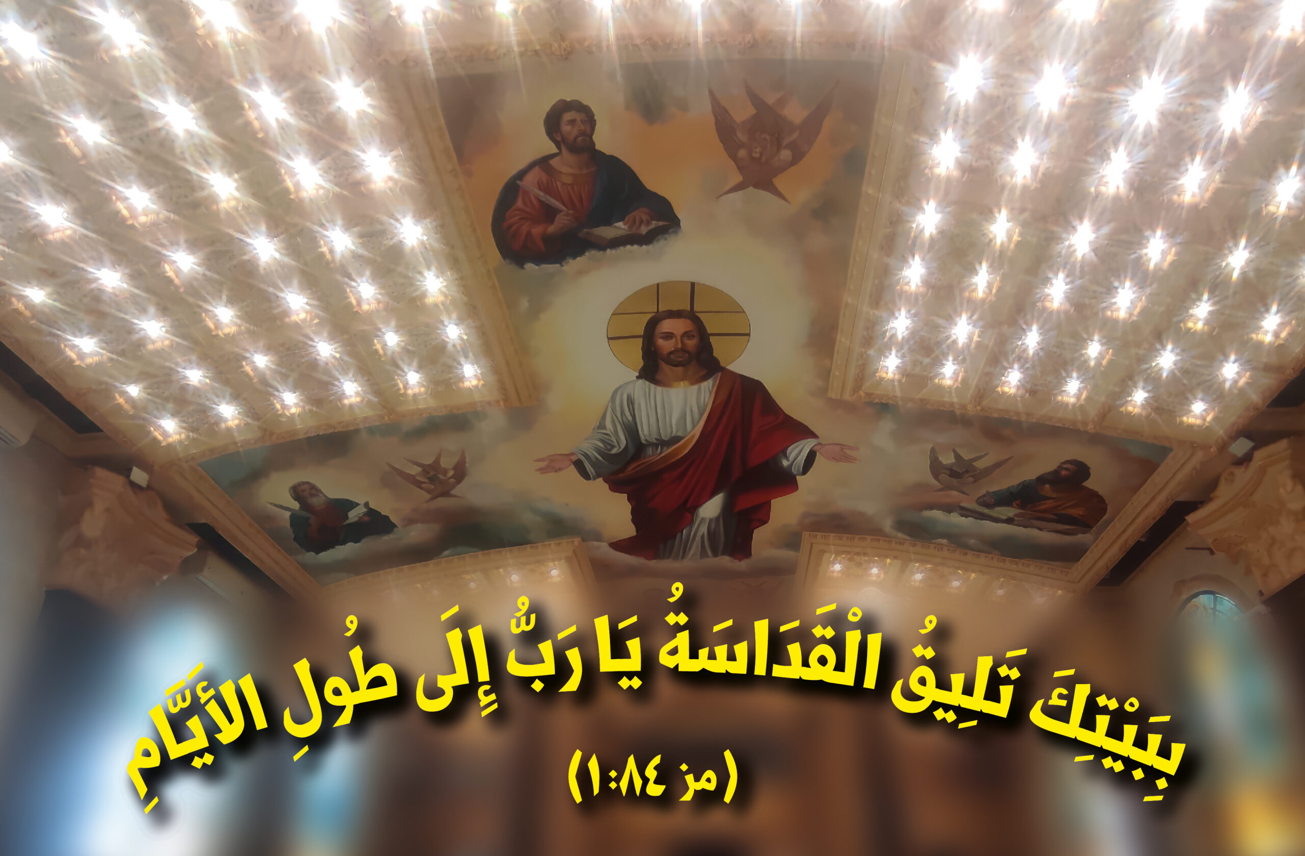 كنيسة